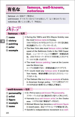 Amazon Co Jp コーパス英語類語使い分け0 投野 由紀夫 Japanese Books