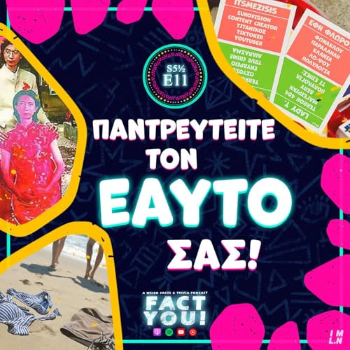 &Pi;&alpha;&nu;&tau;&rho;&epsilon;&upsilon;&tau;&epsilon;ί&tau;&epsilon; &Tau;&omicron;&nu; &Epsilon;&alpha;&upsilon;&tau;ό &Sigma;&alpha;&sigmaf;! | S5.5 E11 | FACT YOU!