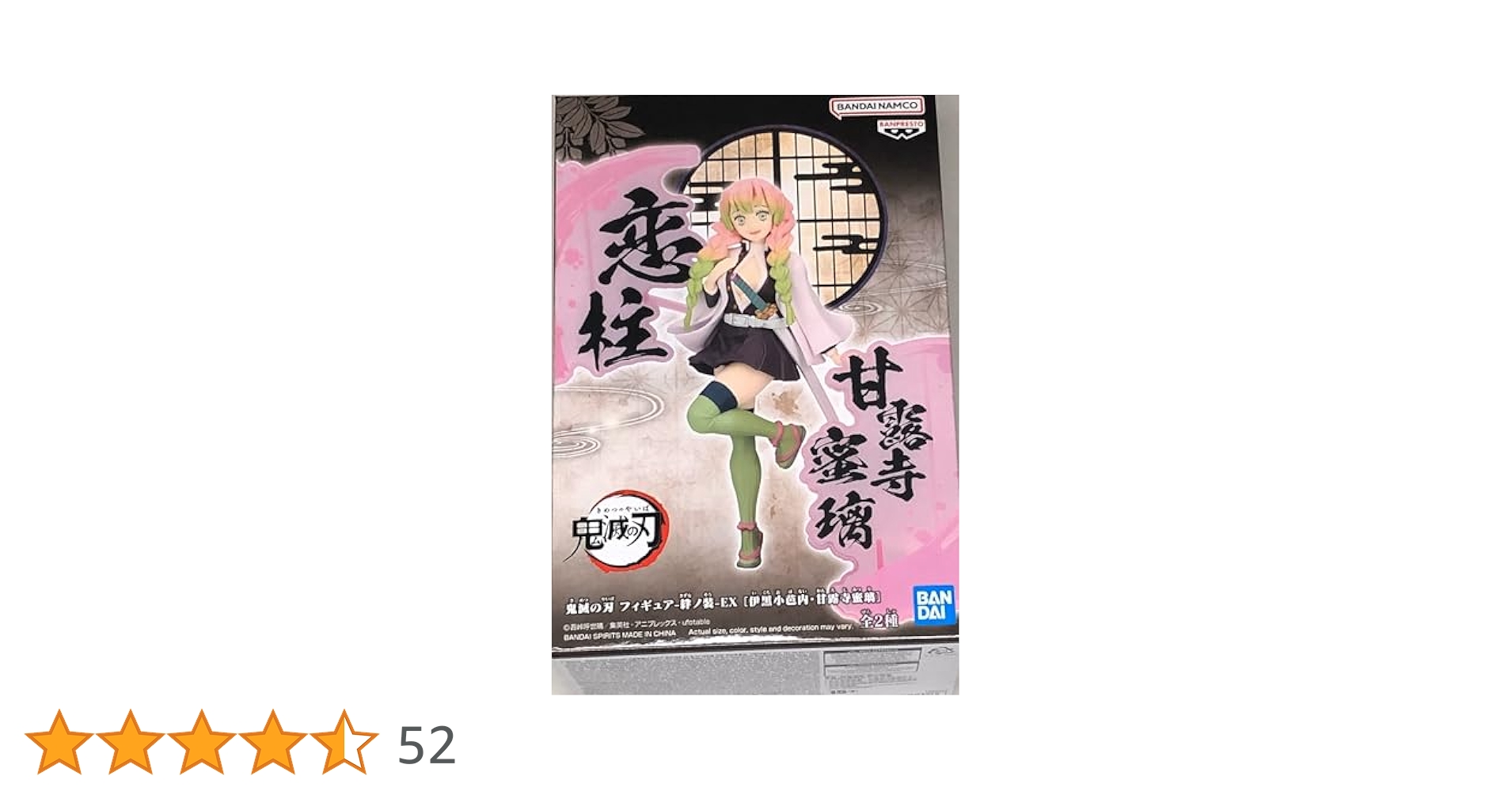 Amazon.co.jp: 鬼滅の刃 フィギュア 絆ノ装 EX 甘露寺蜜璃