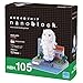 Kawada NBH_105 Nanoblock Merlion Building Kit