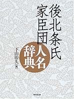 【中古】 あいさつ語辞典 新装普及版/東京堂出版/奥山益朗 中古】 あいさつ語辞典 新装普及版/東京堂出版/奥山益朗 中古
