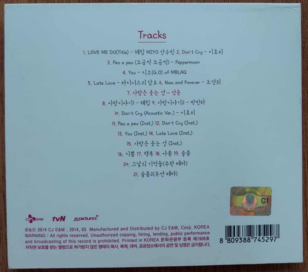 Amazon.co.jp: 韓国ドラマ 抱きしめたい～ロマンスが必要3 OST 