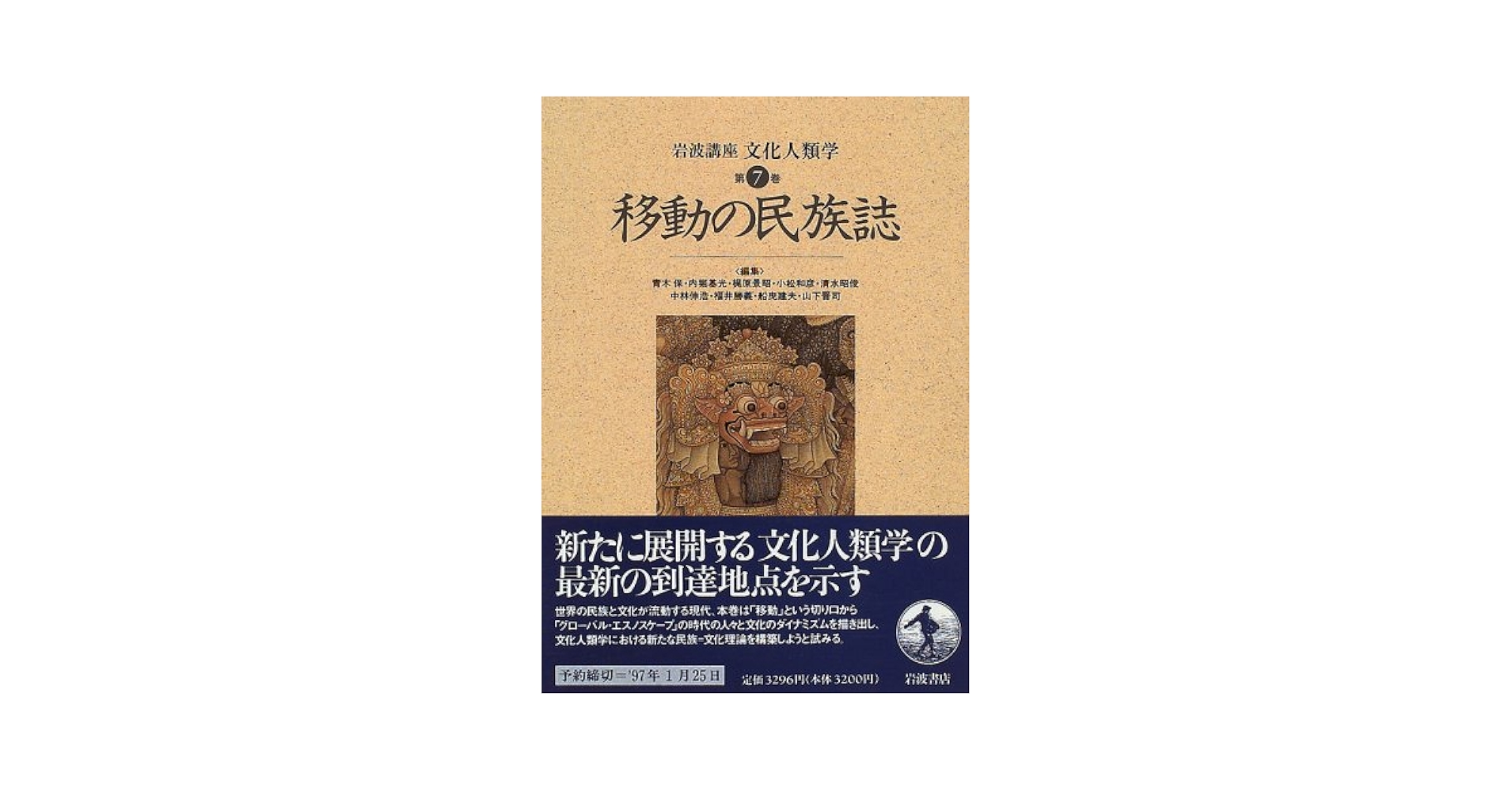 岩波講座 計算科学 1～6巻+別巻(合計7巻) 岩波講座 計算科学 1～6巻+別巻(合計7巻) 岩波講座 計算科学