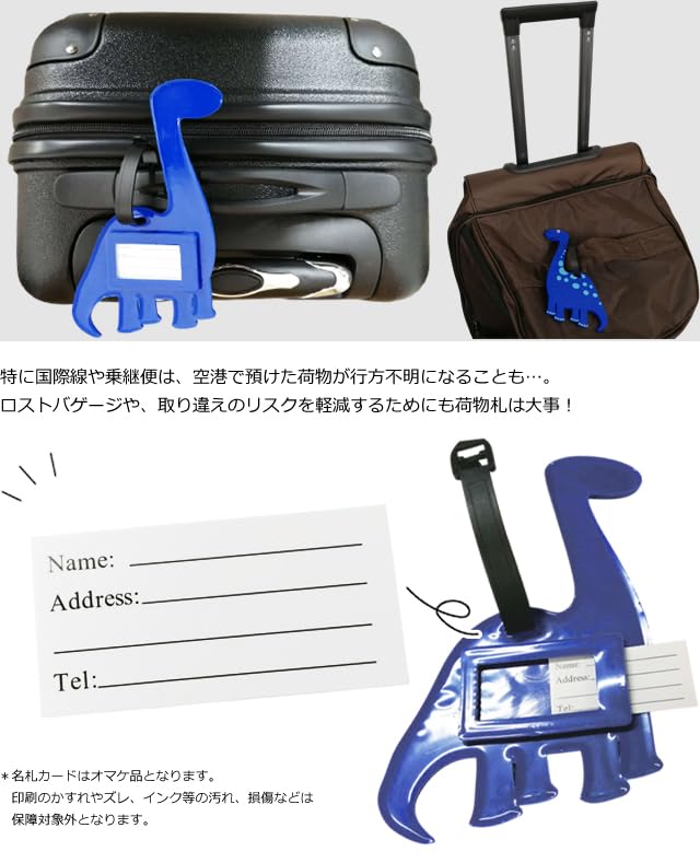 Amazon.co.jp: [スーツケースカンパニー]ネームタグ ラゲッジタグ 恐竜