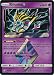 Giratina Prism - 58/156 - Holo Rare - Sun & Moon: Ultra Prism
