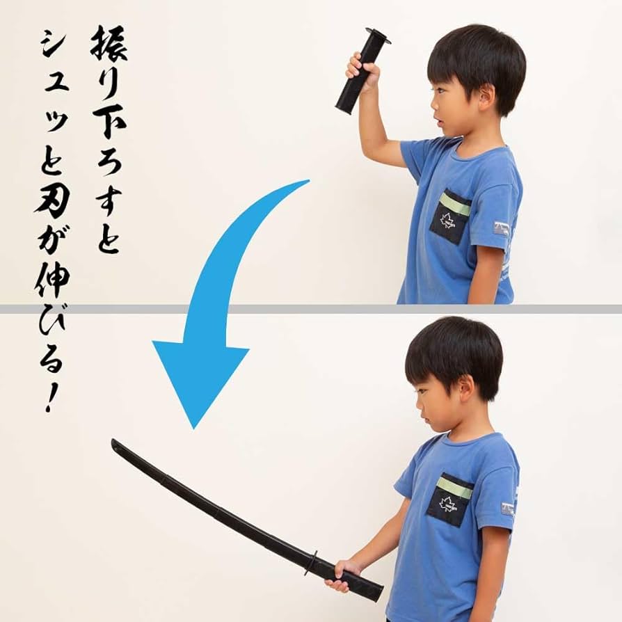 Amazon | 伸びる刀 プラスチック製玩具 振り下ろすとシュッと刃