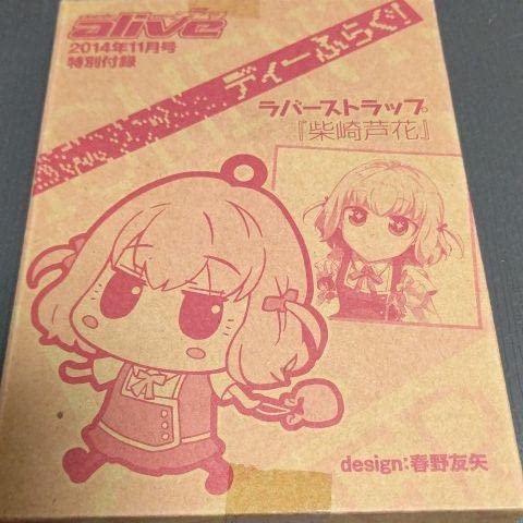 ●コミックアライブ 2014年 11月号 一部付録つき Amazon.co.jp: 月刊コミックアライブ 2014年11月号 ディーふらぐ 紫崎