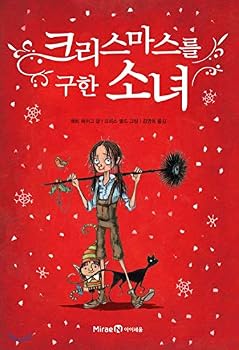 Paperback A girl who saved Christmas (Korean Edition) [Korean] Book