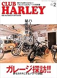 CLUB HARLEY 2022年2月号 Vol.259
