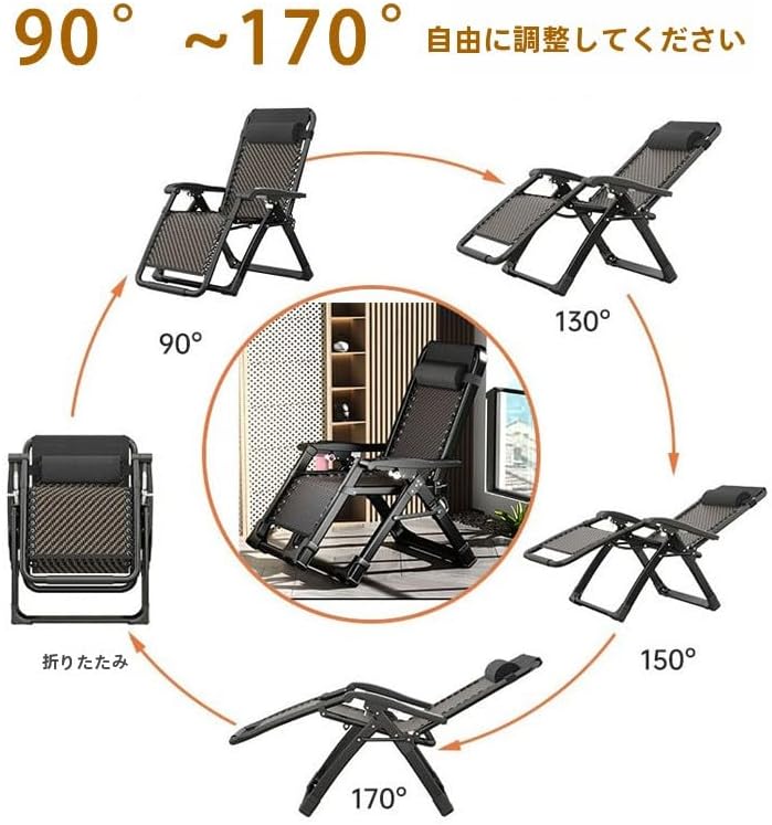 ベーシック 椅子 折りたたみ ゼログラビティーチェア サイドテーブル
