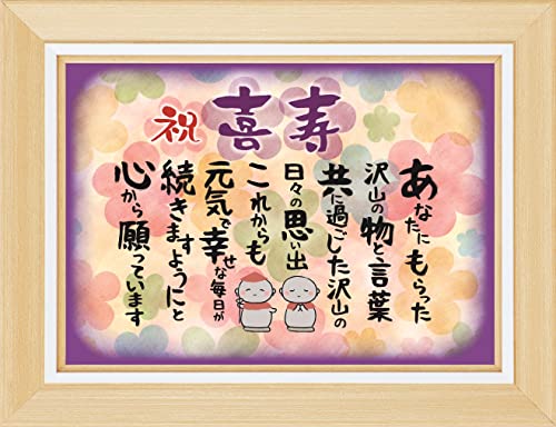ばあちゃん様　誕生日 51P43q2S6JL.jpg