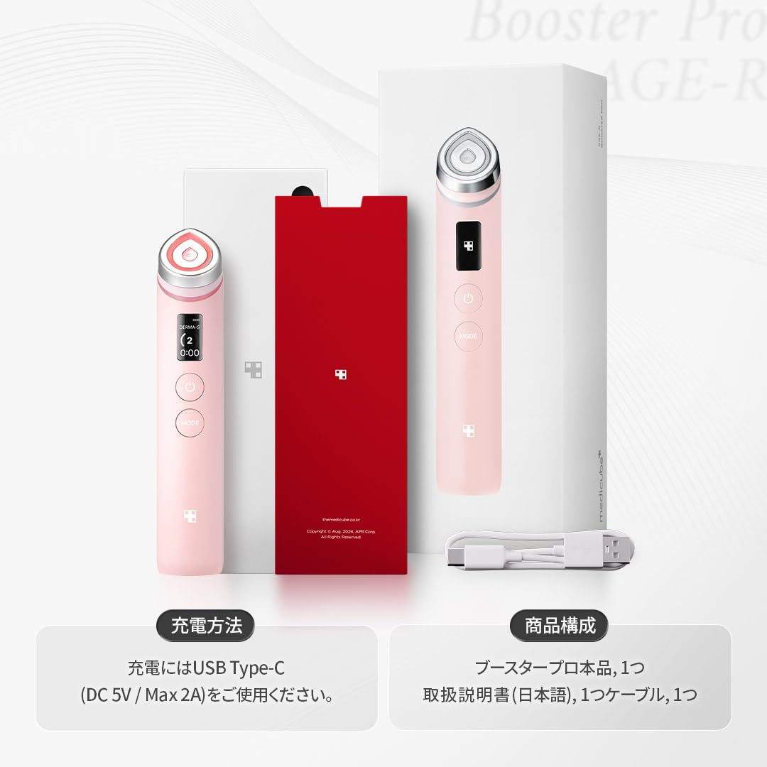 Amazon.co.jp: メディキューブ ブースタープロ ピンク 1台6役 多機能