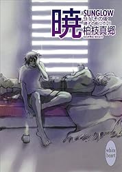Amazon.co.jp: 友－FELLOW－ 硝子の街にて(22) (講談社X文庫