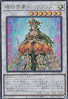 【訳あり】遊戯王レアカードまとめ売り　133枚 Amazon.co.jp: 遊戯王カード 刻まれし魔の詠聖(レア