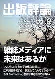 出版評論 vol.8