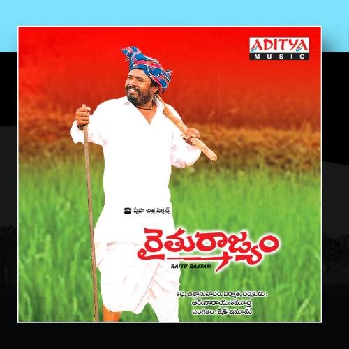 Amazon.com: Rythu Rajyam: CDs & Vinyl
