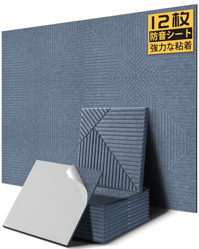 HERTBER 防音材自己粘着, 吸音材 灰色 12枚, 吸音パネル 30x30x1.2cm, 防音シート 高密度 遮音材 吸音ボード レコーディングスタジオ、インテリア、その他のシーンで使用の画像