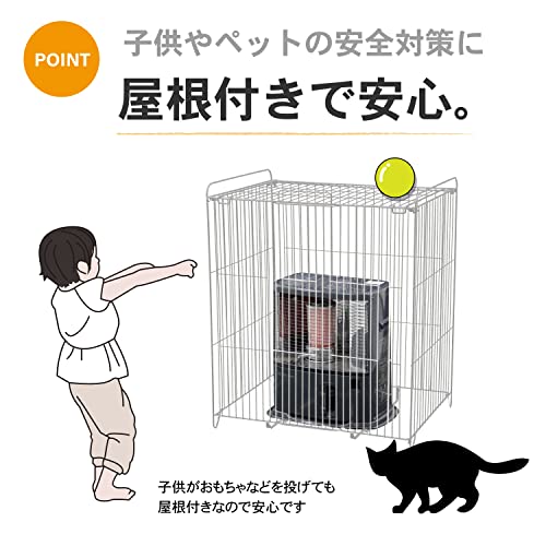 グリーンライフ 屋根付きストーブガード YSG-N