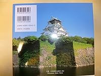 Kei Japanese Castle Name (Japanese Name Kei Books-suiko 4838103425 Book Cover