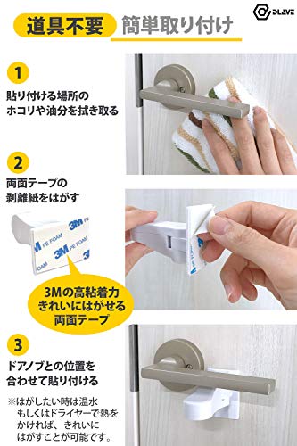 最安値 ベビーガード チャイルドロック 扉 ドアロック 4個セット とびらロック 子供安全ロック ベビーロック ドアノブロック ドアストッパー 赤ちゃん ペット ドア指はさみ防止 いたずら防止 地震対策 ドアノブストッパー 猫 脱走防止 ドア ストッパー Dlaveの価格比較