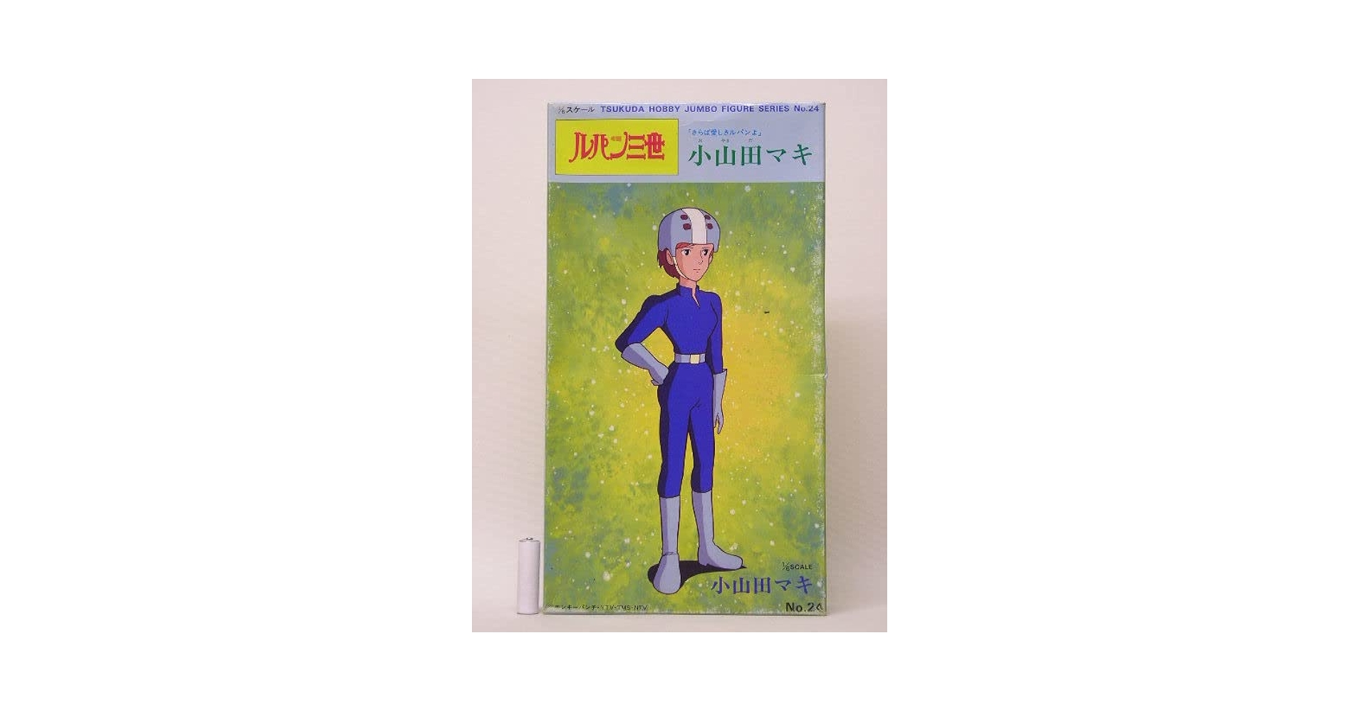 絶版　超レア　イベント限定『さらば愛しきルパン』ルパン三世　シグマ Amazon | ツクダホビー ジャンボフィギュアシリーズ24 ルパン
