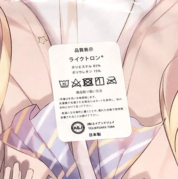 Amazon | 正規品 しらたまこ ころねちゃん抱き枕カバー しらたま
