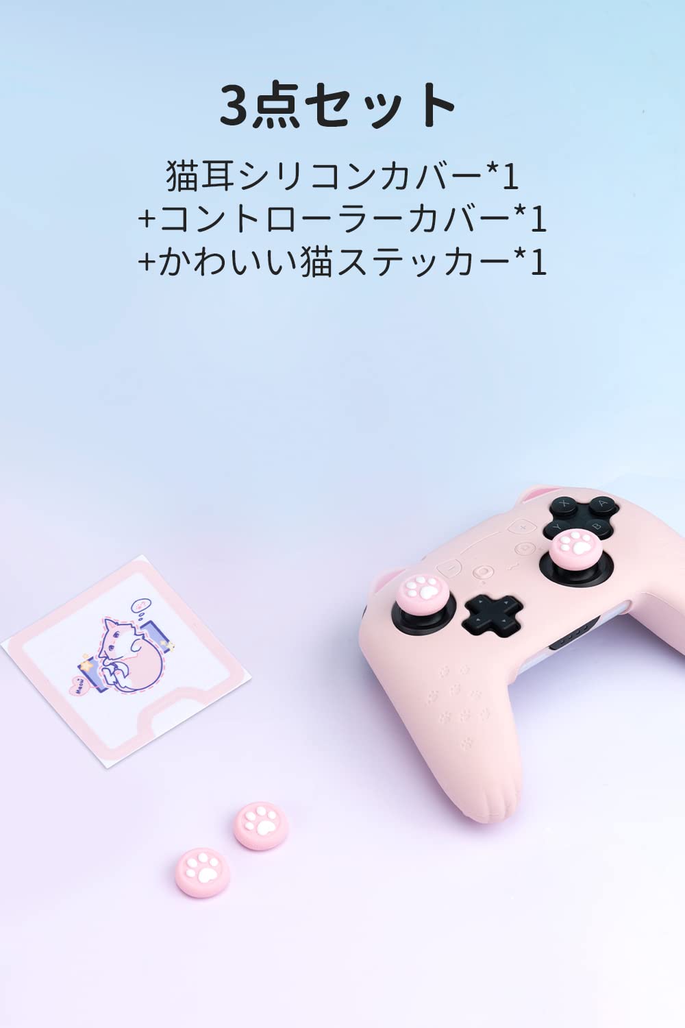ニンテンドーSwitchバッテリー強化版PROコン保護ケースセット