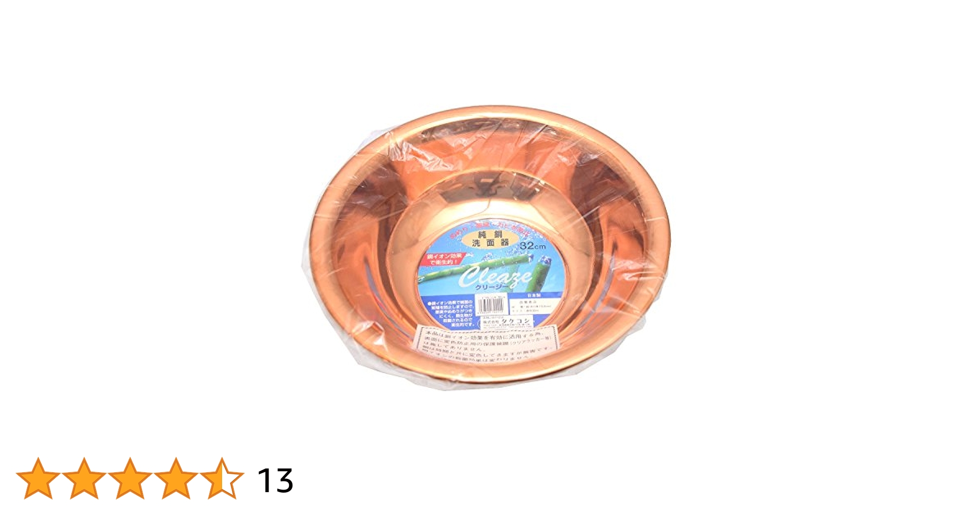 タケコシ 銅 洗面器 32cm 4000ml 6g7v4d0 Amazon｜タケコシ 銅 洗面器 32cm 4000ml｜湯おけ - ホーム