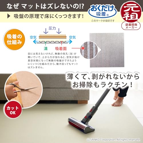サンコー ずれない タイルカーペット 30×30cm アイボリー 10枚入 フラットタイプ おくだけ吸着 ジョイントマット 撥水 消臭 洗える 日本製 KZ-68 [5]