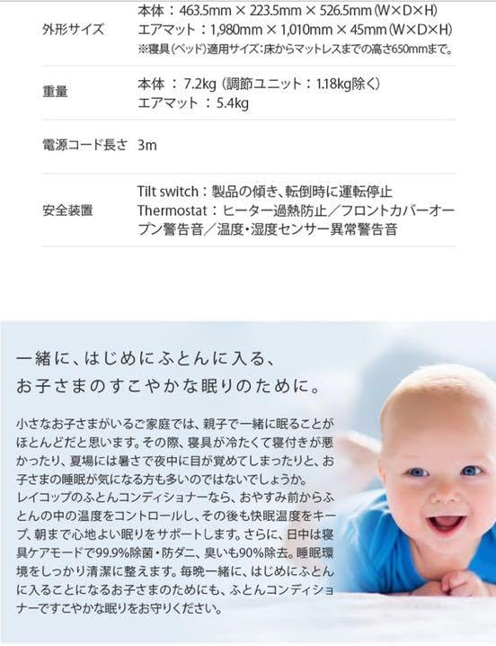 未使用保管品】 ①RAYCOP futocon FCST-100 レイコップ 未使用保管品