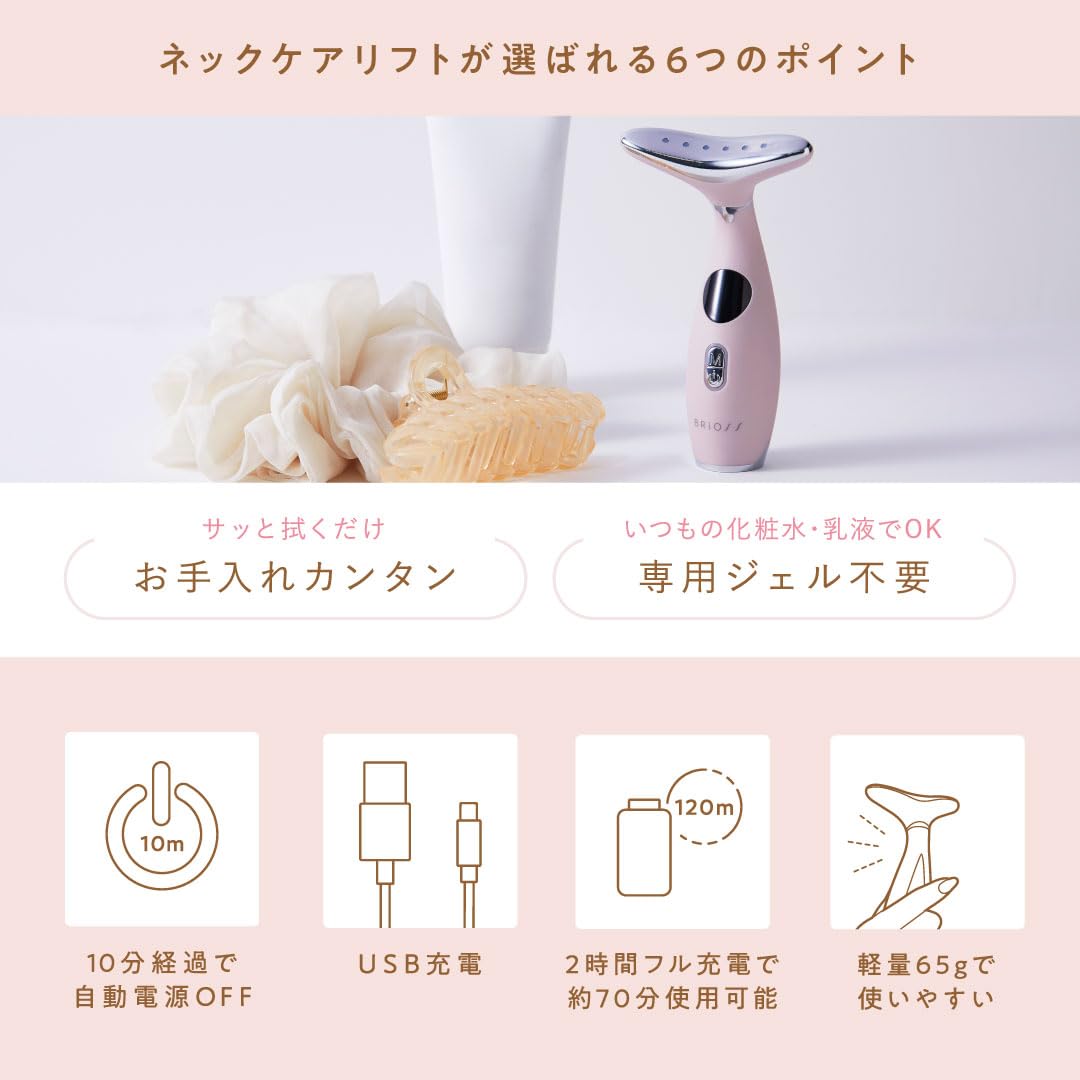 Amazon.co.jp: BRiOSS ブリオス ネックケアリフト ピンク フェイス