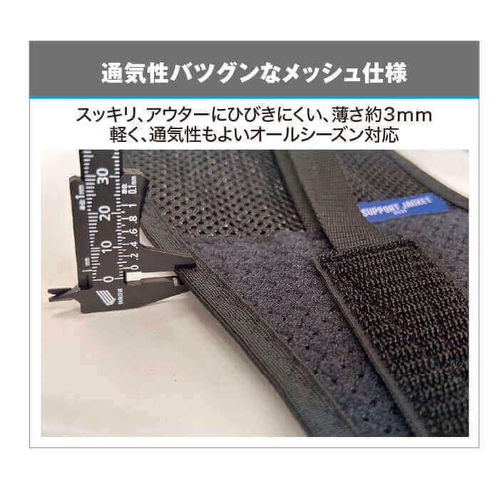 Amazon | [サポートジャケット] SUPPORT JACKET Bb+Air WORK BELT 筋肉