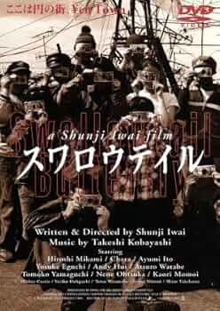 スワロウテイル 絶版 激レア ポスター 30×50サイズ（約） 映画 岩井俊二 スワロウテイル 絶版 激レア ポスター 30×50サイズ（約） 映画