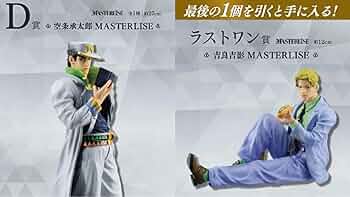 Amazon | 一番 ジョジョ ラストワン賞 吉良吉影 D賞 空条承太郎