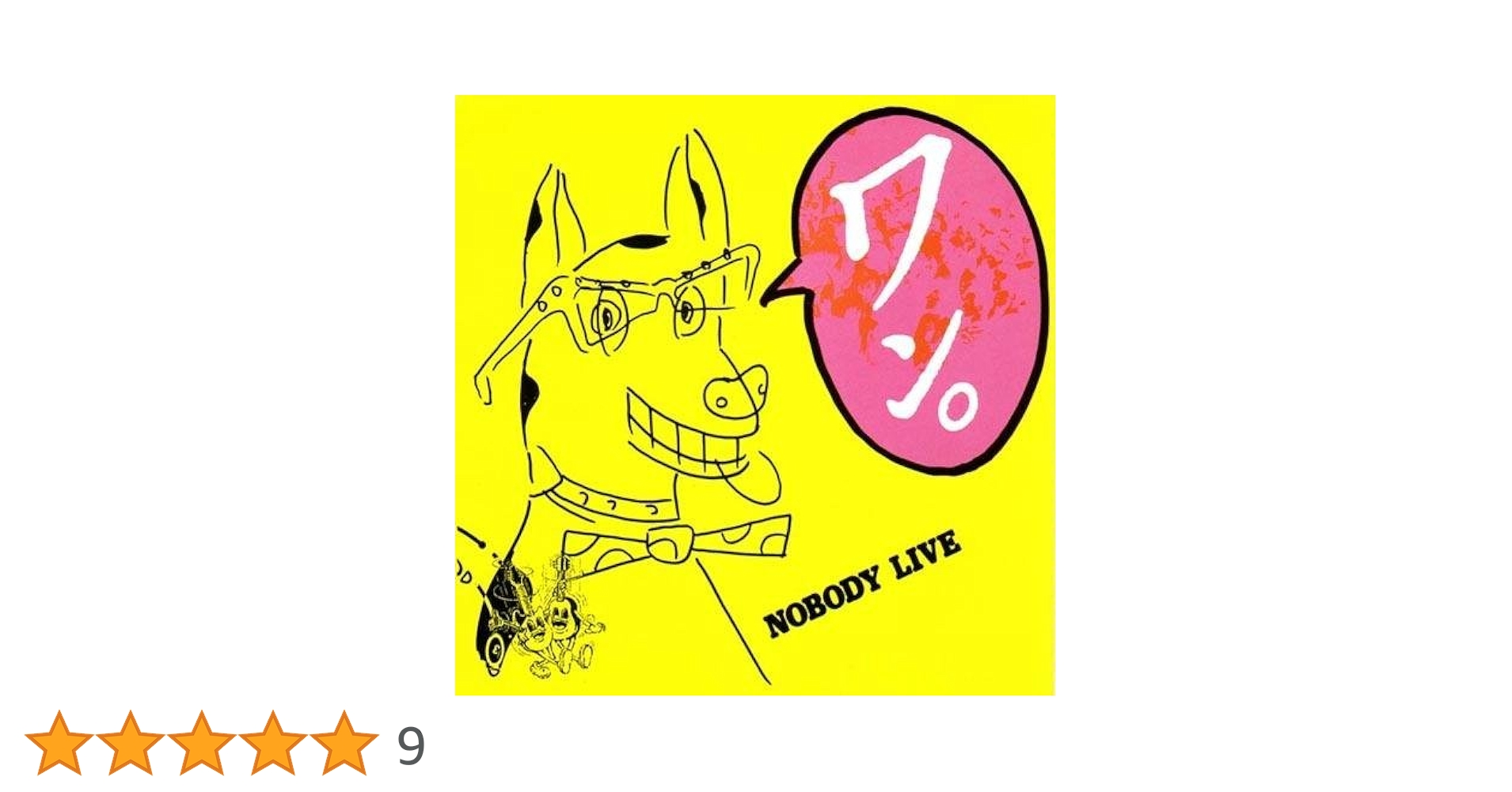NOBODY LIVEワン Amazon.co.jp: LIVE ワン!: ミュージック