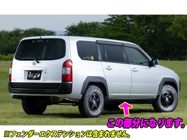 プロボックス　サクシード　サイドステップ　160系50系 トヨタ サクシード・プロボックス P160系 サイドステップ
