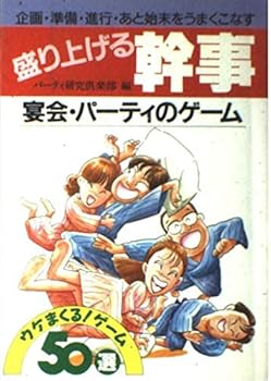 Tankobon Hardcover Up Whips – Banquet and Party Game for Planning Ready, Progress, after the successful Work [Unknown] Book