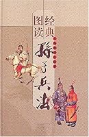 Picture Reading Classic: Sun Zi 7532611736 Book Cover