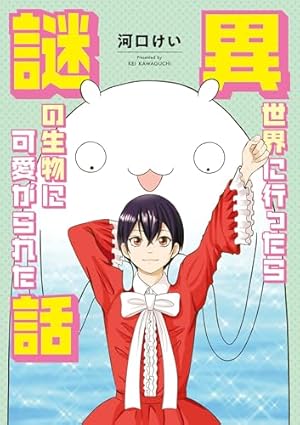 Amazon.co.jp: 善良な不良高校生の日常 1巻 (デジタル版ガンガン