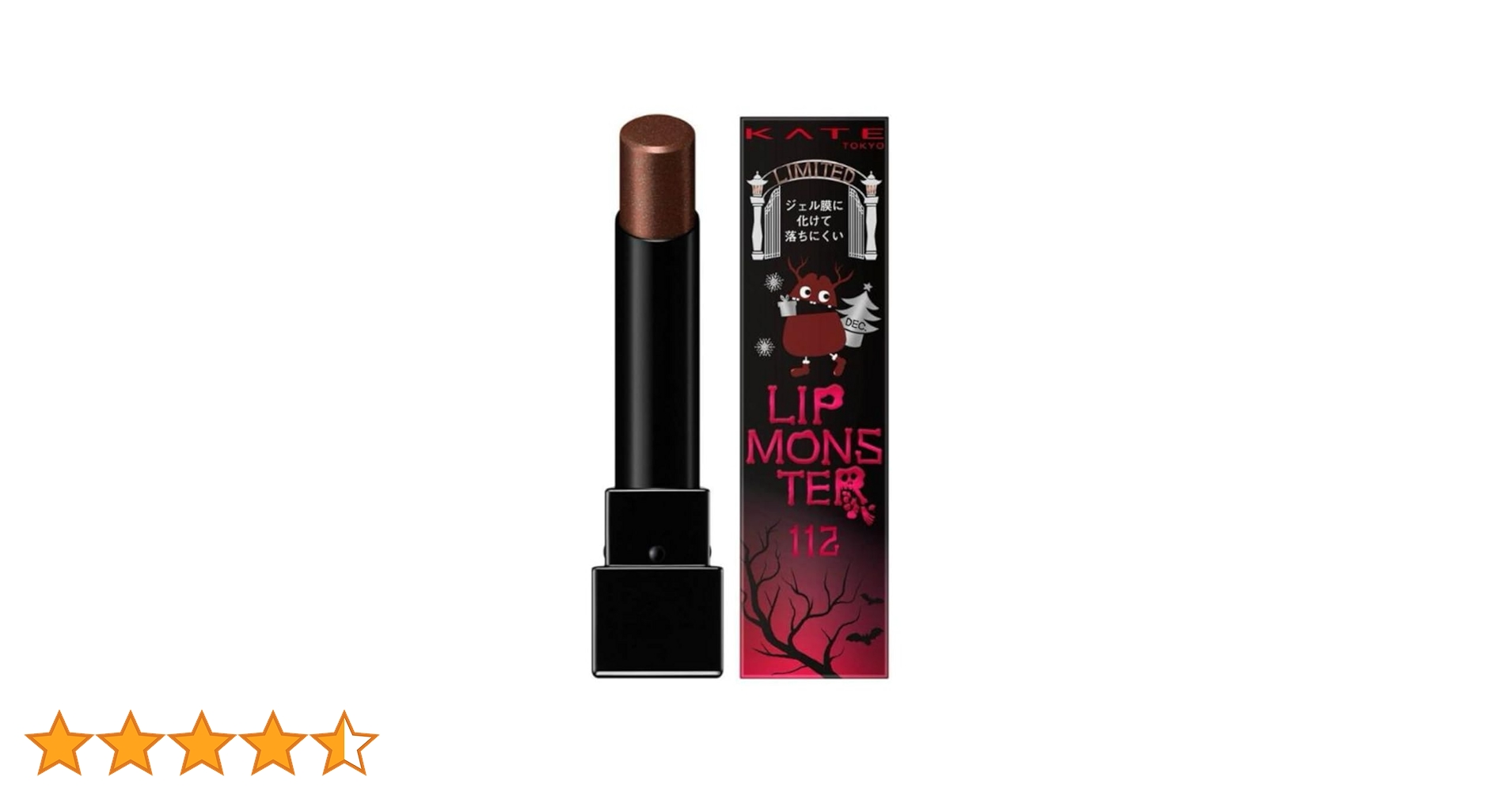 Amazon | ケイト KATE リップモンスター 112 真夜中の褒美 レッド