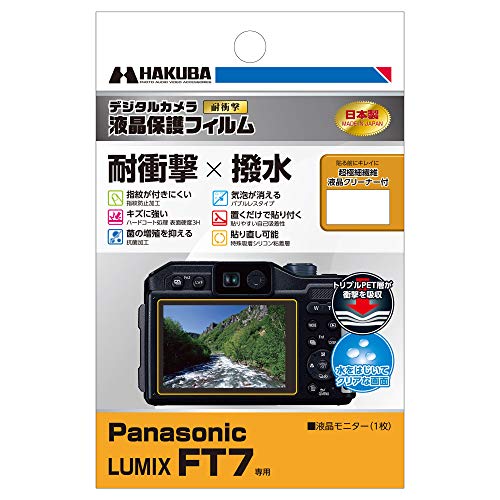 HAKUBA fW^JtیtB uϏՌvuv^Cv Panasonic LUMIX FT7p DGFS-PAFT7