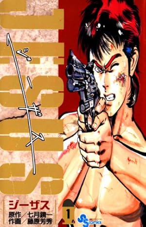 Amazon.co.jp: こちら葛飾区亀有公園前派出所 60 (ジャンプコミックス