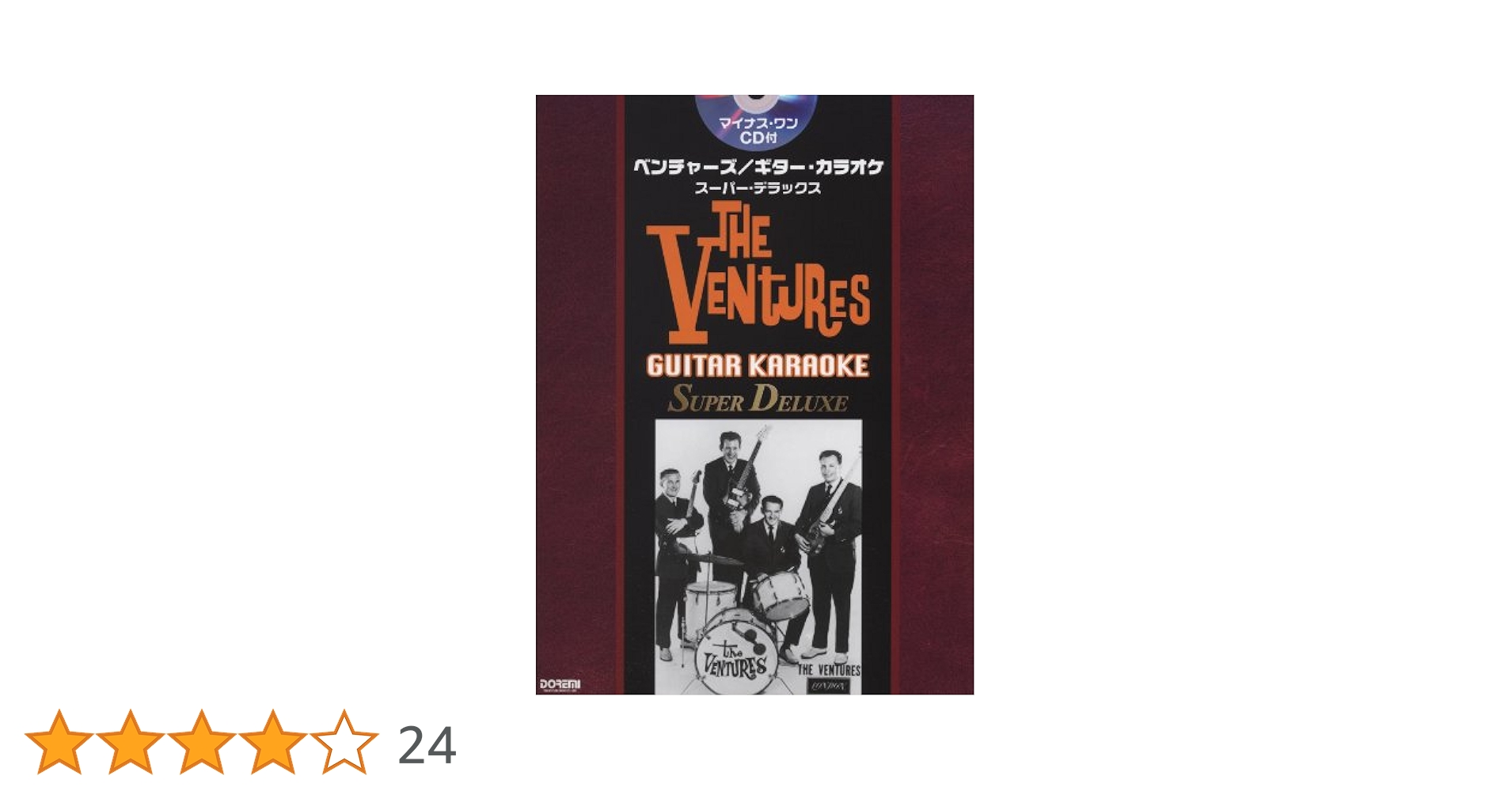 ベンチャーズ・ギター・カラオケ Vol.3 Amazon MusicでFEIのベンチャーズ・サウンド・ギター・カラオケ
