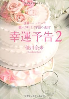 Tankobon Softcover ????2 ?????????????“?????” Book