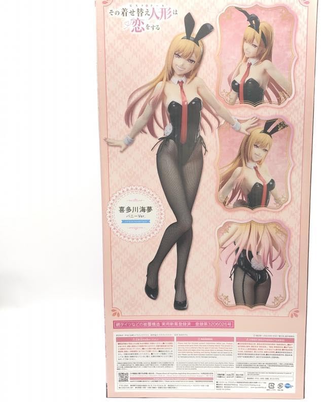 未 喜多川海夢 バニーVer. フリーイング「その着せ替え人形は恋をする