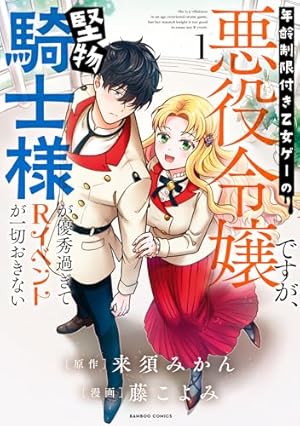 死に戻りの伯爵夫人は自由に生きることにした～もしかして夫に溺愛され