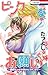 ピンクなお願い～絶倫カレシと今日もHしちゃいます！～ (Love Jossie)