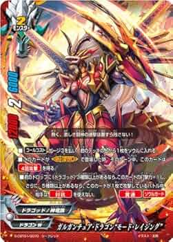 銀魂解放神ガルガンチュアドラゴン 神・ガルガンチュア・ドラゴン“Re：B” カード情報｜カードリスト