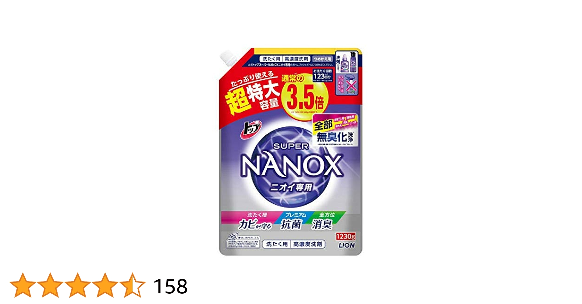Amazon | トップ スーパーNANOX ニオイ専用 つめかえ用超