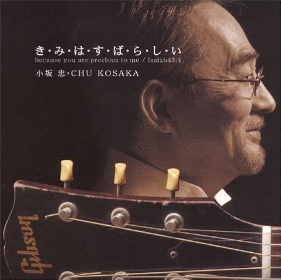 小坂忠 Chu’s Garden(DVD付) Amazon.co.jp: Chu's Garden(DVD付): ミュージック